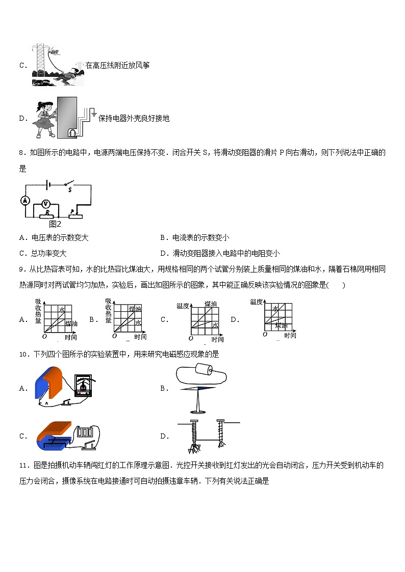 2023-2024学年内蒙古巴彦淖尔市杭锦后旗九上物理期末检测试题含答案03
