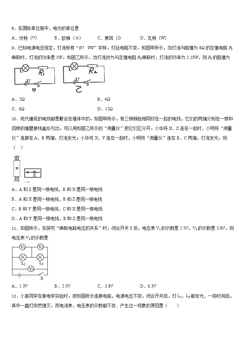2023-2024学年内蒙古开来中学九上物理期末学业质量监测模拟试题含答案03