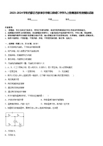 2023-2024学年内蒙古巴彦淖尔市磴口县诚仁中学九上物理期末检测模拟试题含答案