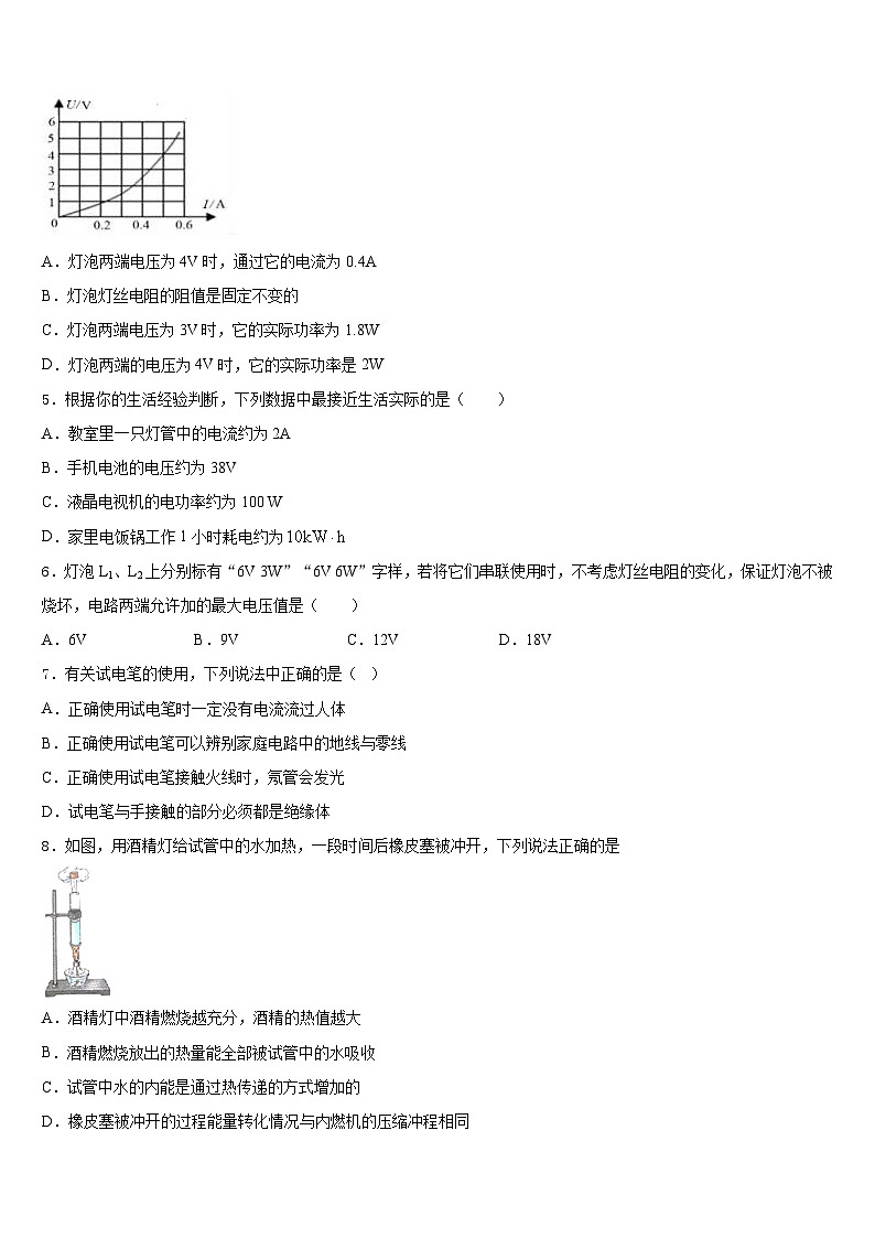 2023-2024学年内蒙古通辽市库伦旗物理九年级第一学期期末达标检测试题含答案02