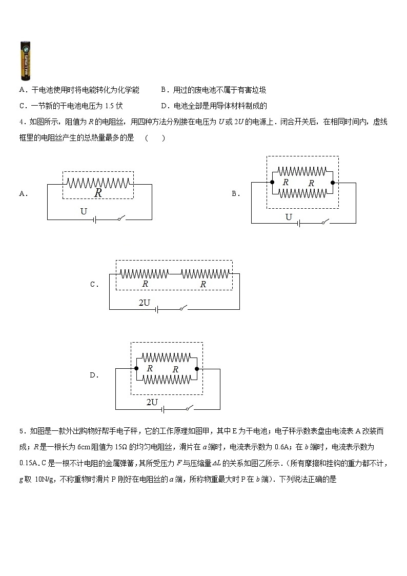 2023-2024学年内蒙古鄂尔多斯市东胜区第二中学九年级物理第一学期期末检测模拟试题含答案02