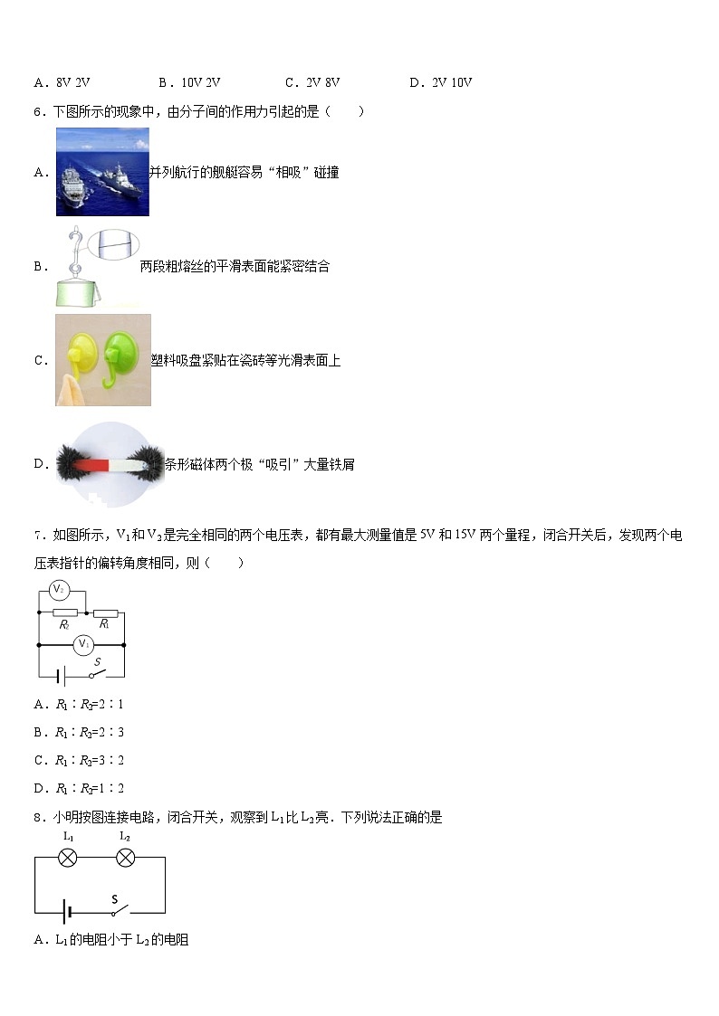 2023-2024学年内蒙古赤峰市翁牛特旗物理九年级第一学期期末复习检测试题含答案02