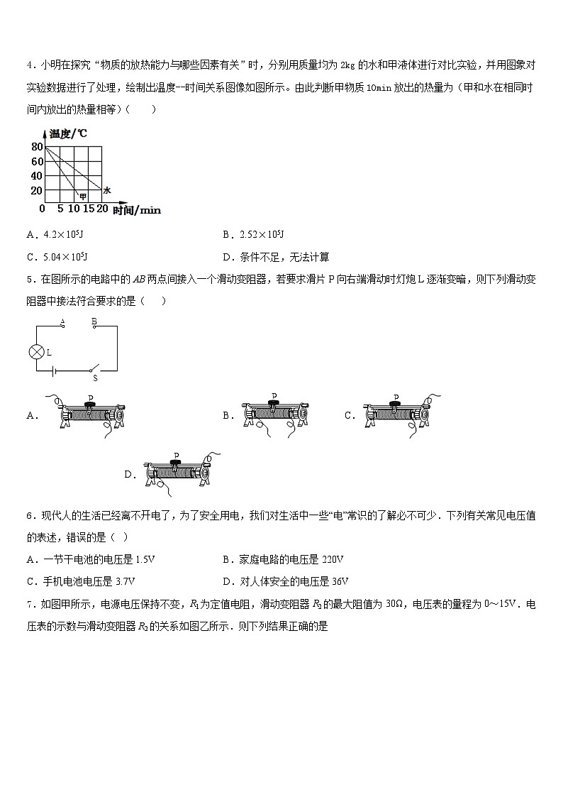2023-2024学年内蒙古赤峰市洪山区物理九上期末联考模拟试题含答案02