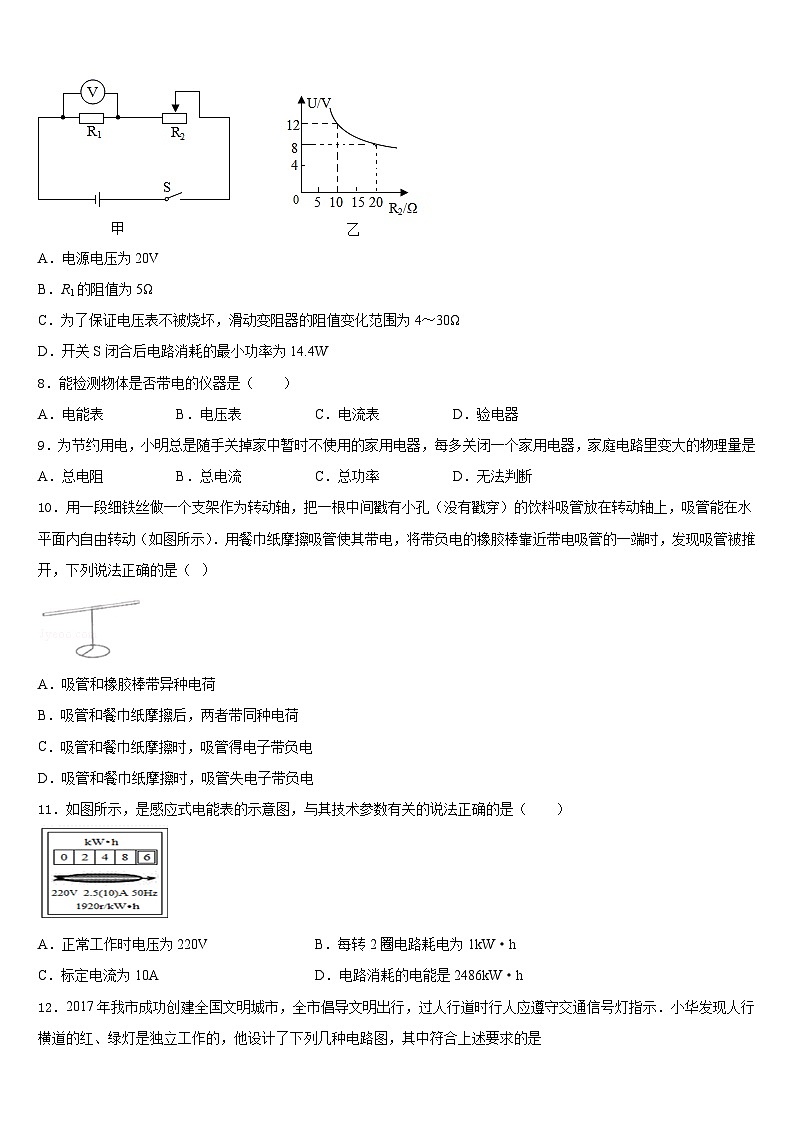 2023-2024学年内蒙古赤峰市洪山区物理九上期末联考模拟试题含答案03