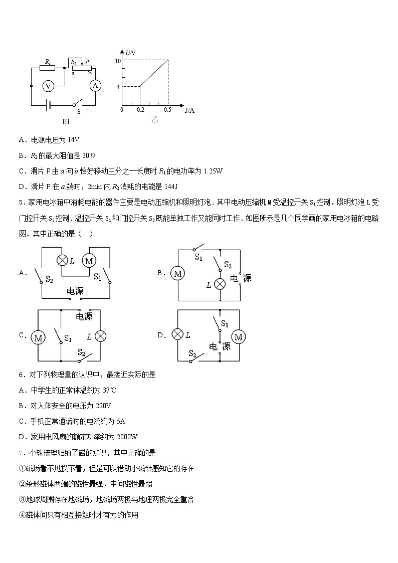 2023-2024学年内蒙古呼伦贝尔市、兴安盟物理九年级第一学期期末考试试题含答案02