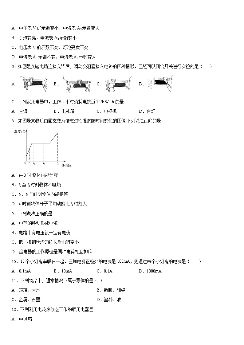 2023-2024学年内蒙古通辽市科尔沁左翼中学旗县九上物理期末检测试题含答案第2页