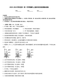 2023-2024学年北京一零一中学物理九上期末综合测试模拟试题含答案