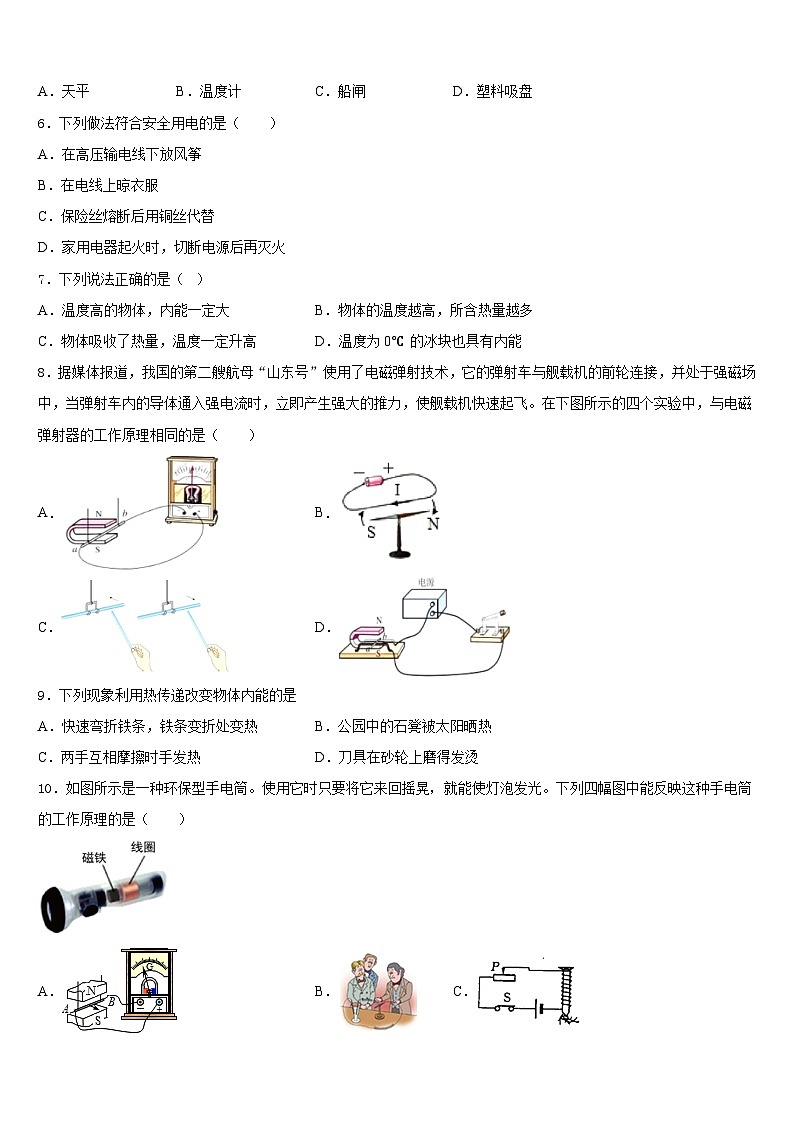 2023-2024学年内蒙古赤峰宁城县联考九上物理期末达标检测模拟试题含答案02