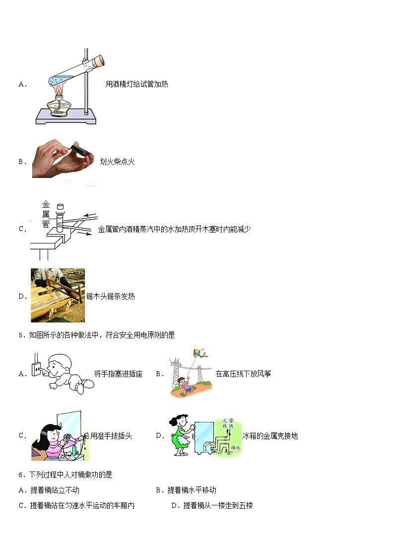 2023-2024学年北京教育院附属中学物理九上期末学业质量监测试题含答案02