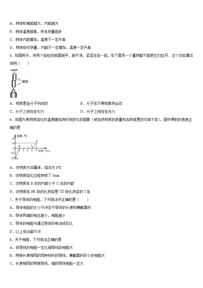 2023-2024学年北京理工大附属中学九年级物理第一学期期末考试试题含答案第2页