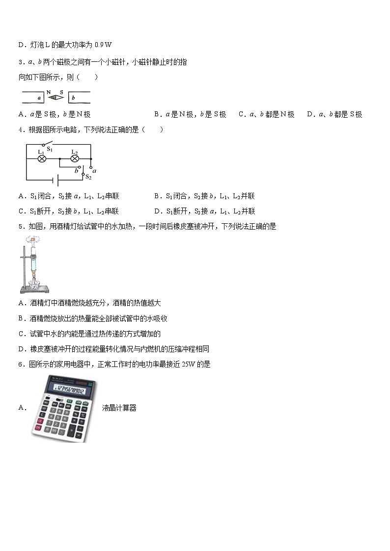 2023-2024学年台州市重点中学九年级物理第一学期期末联考模拟试题含答案第2页