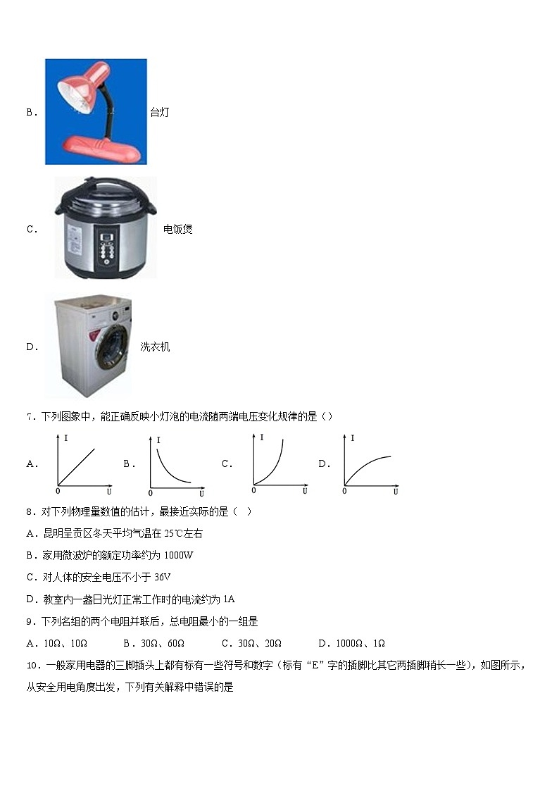 2023-2024学年台州市重点中学九年级物理第一学期期末联考模拟试题含答案第3页