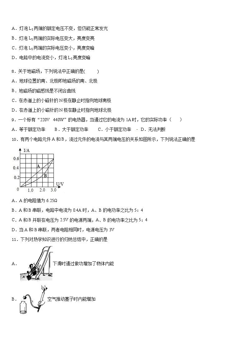 2023-2024学年南通市重点中学九年级物理第一学期期末学业质量监测试题含答案第3页