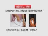 16.4 科学探究：电流的热效应（课件）九年级物理上学期同步精品课件+分层作业（沪科版）