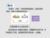 15.1.2 变电阻（课件）九年级物理上学期同步精品课件+分层作业（沪科版）