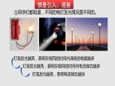 16.2 电流做功的快慢（课件）九年级物理上学期同步精品课件+分层作业（沪科版）