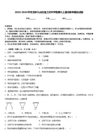 2023-2024学年吉林九台区加工河中学物理九上期末联考模拟试题含答案