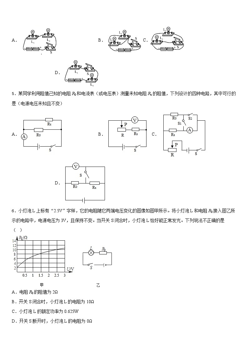 2023-2024学年北京市第三十一中学九上物理期末教学质量检测模拟试题含答案第2页