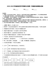 2023-2024学年南通启秀中学物理九年级第一学期期末调研模拟试题含答案