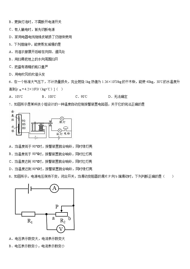 2023-2024学年南宁市重点中学物理九年级第一学期期末统考模拟试题含答案02