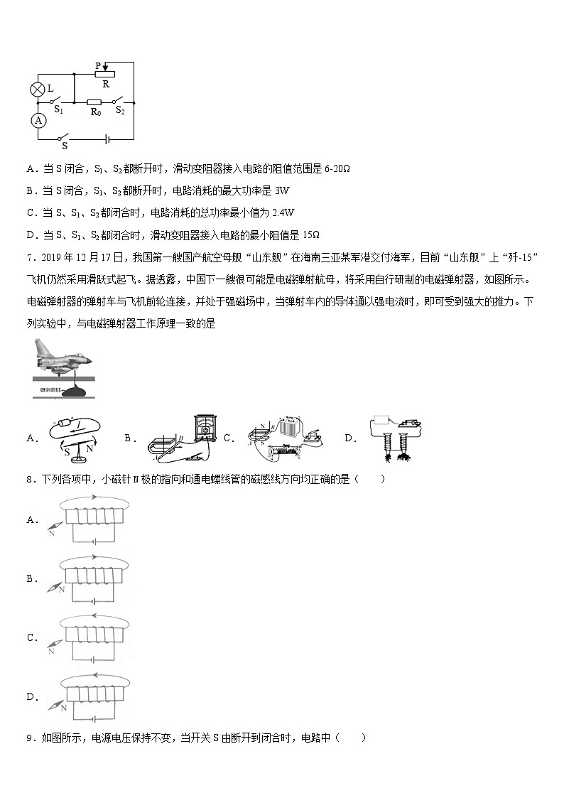 2023-2024学年南昌市重点中学九上物理期末调研试题含答案第3页