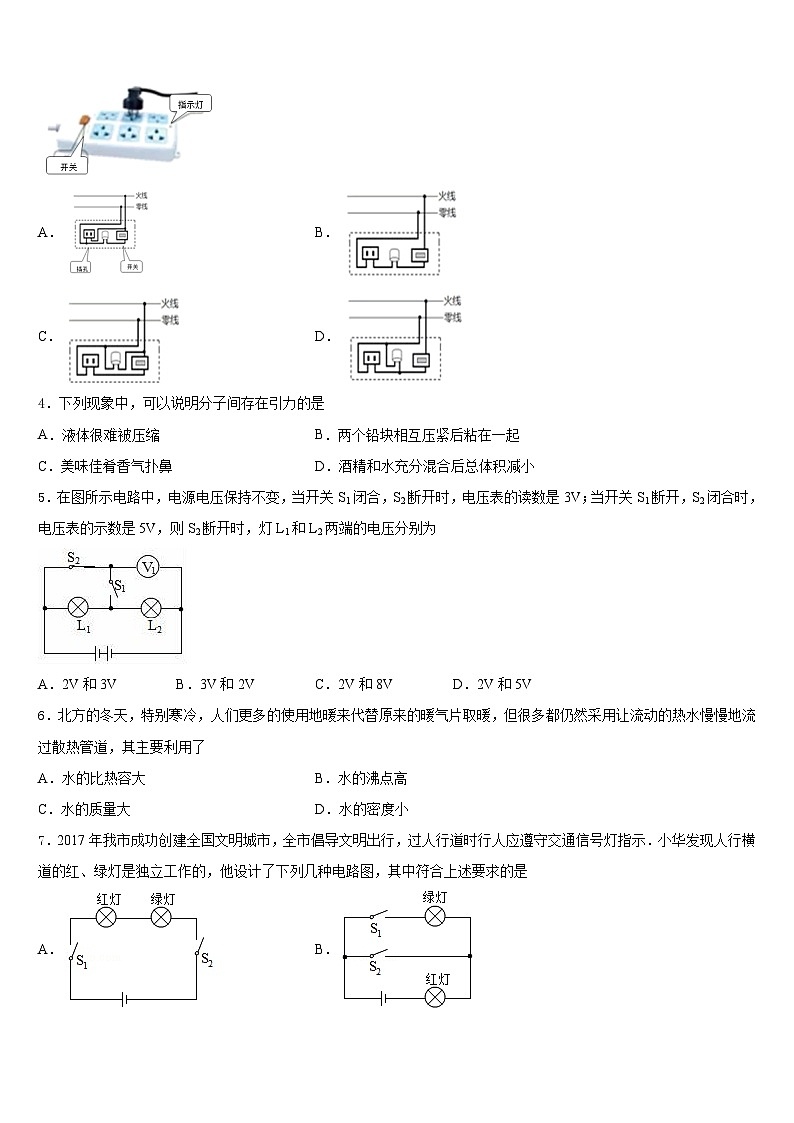 2023-2024学年北京市顺义区九上物理期末统考模拟试题含答案第2页