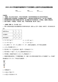 2023-2024学年南京市南师附中江宁分校物理九上期末学业质量监测模拟试题含答案