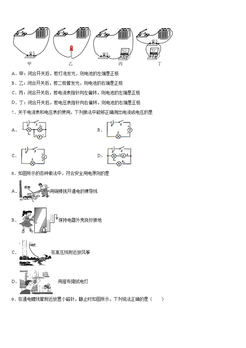 2023-2024学年南京栖霞区摄山中学九上物理期末质量检测试题含答案02