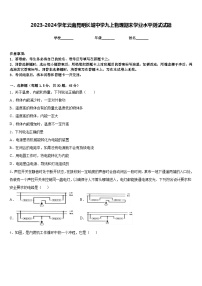 2023-2024学年云南昆明长城中学九上物理期末学业水平测试试题含答案