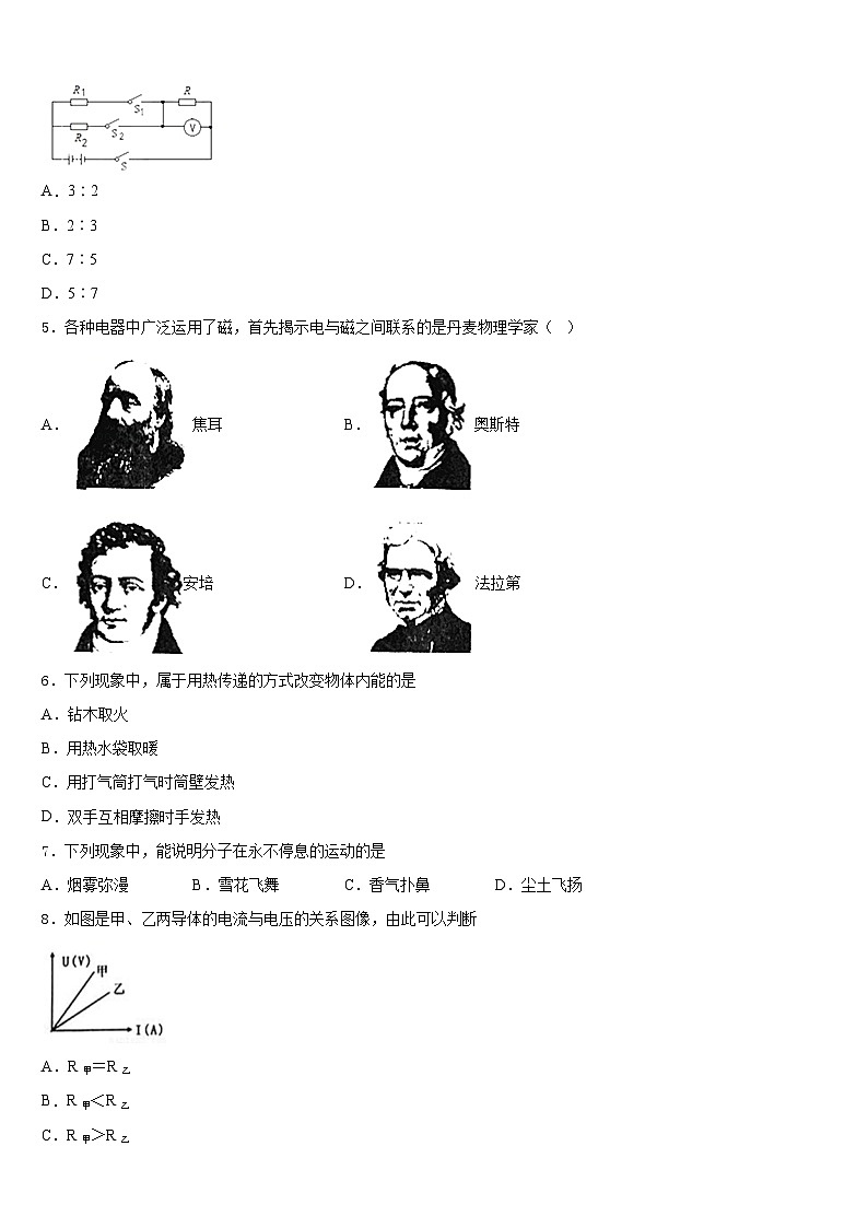 2023-2024学年内蒙古自治区通辽市奈曼旗物理九上期末学业水平测试试题含答案第2页
