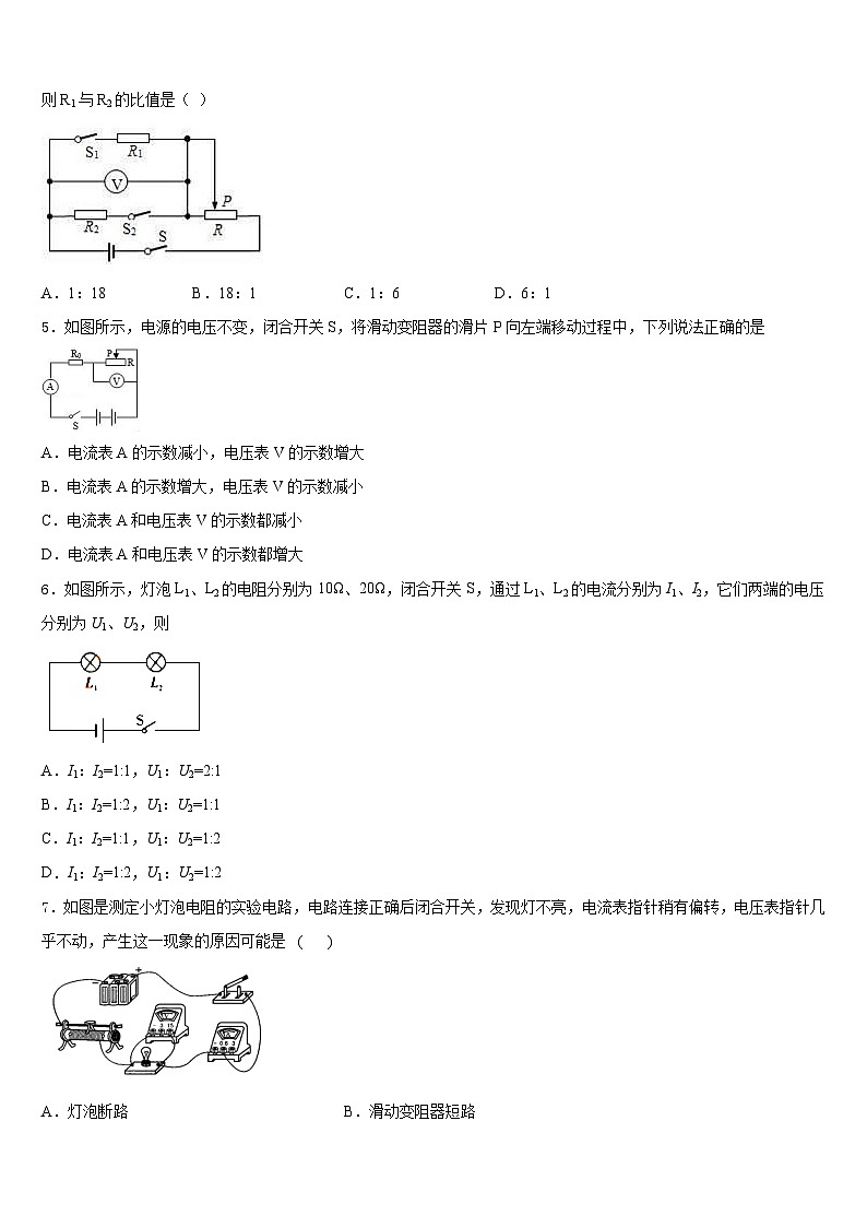 2023-2024学年内蒙古赤峰市九上物理期末学业水平测试模拟试题含答案第2页