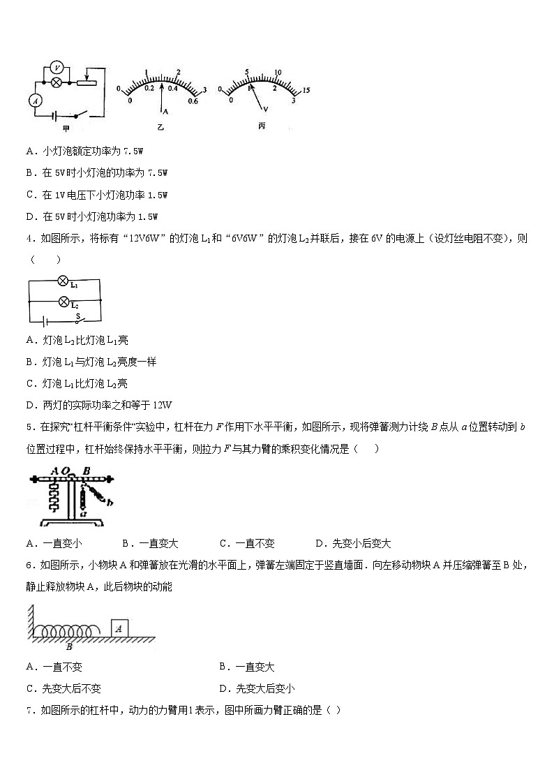 2023-2024学年合肥蜀山区五校联考九年级物理第一学期期末学业水平测试模拟试题含答案第2页