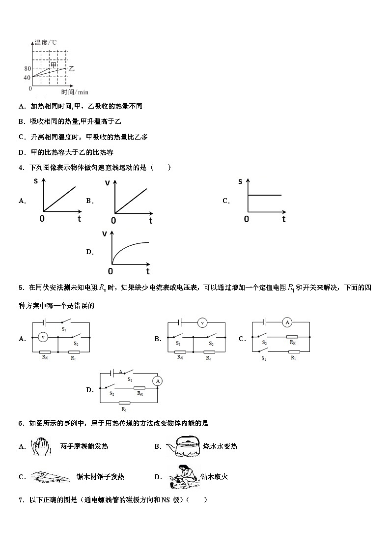 2023-2024学年江苏省初级中学九年级物理第一学期期末学业质量监测试题02