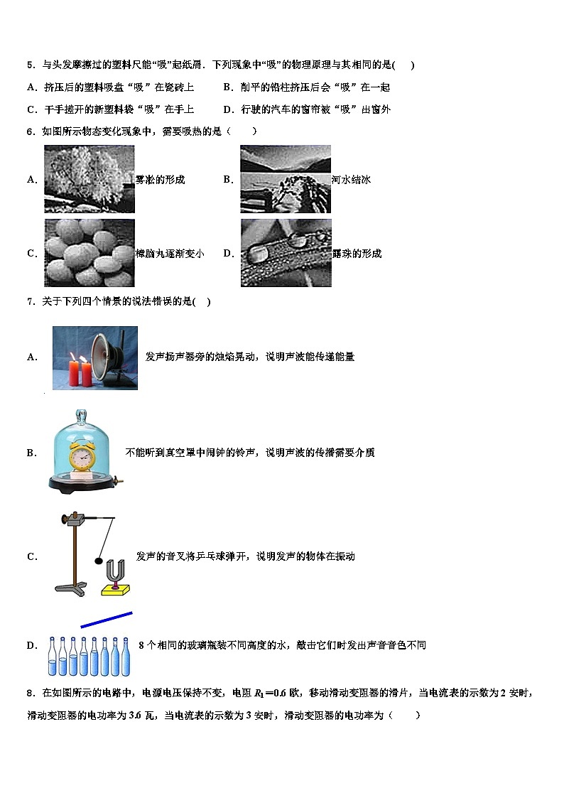 2023-2024学年江苏省物理九年级第一学期期末复习检测模拟试题02