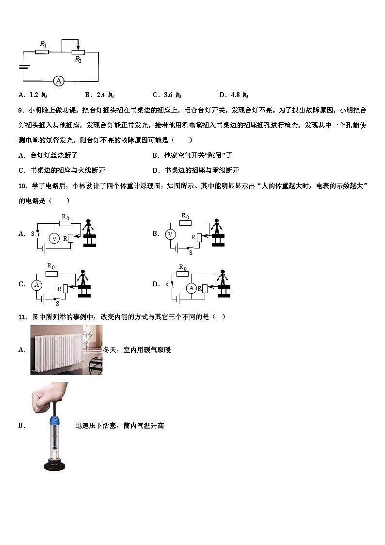 2023-2024学年江苏省物理九年级第一学期期末复习检测模拟试题03