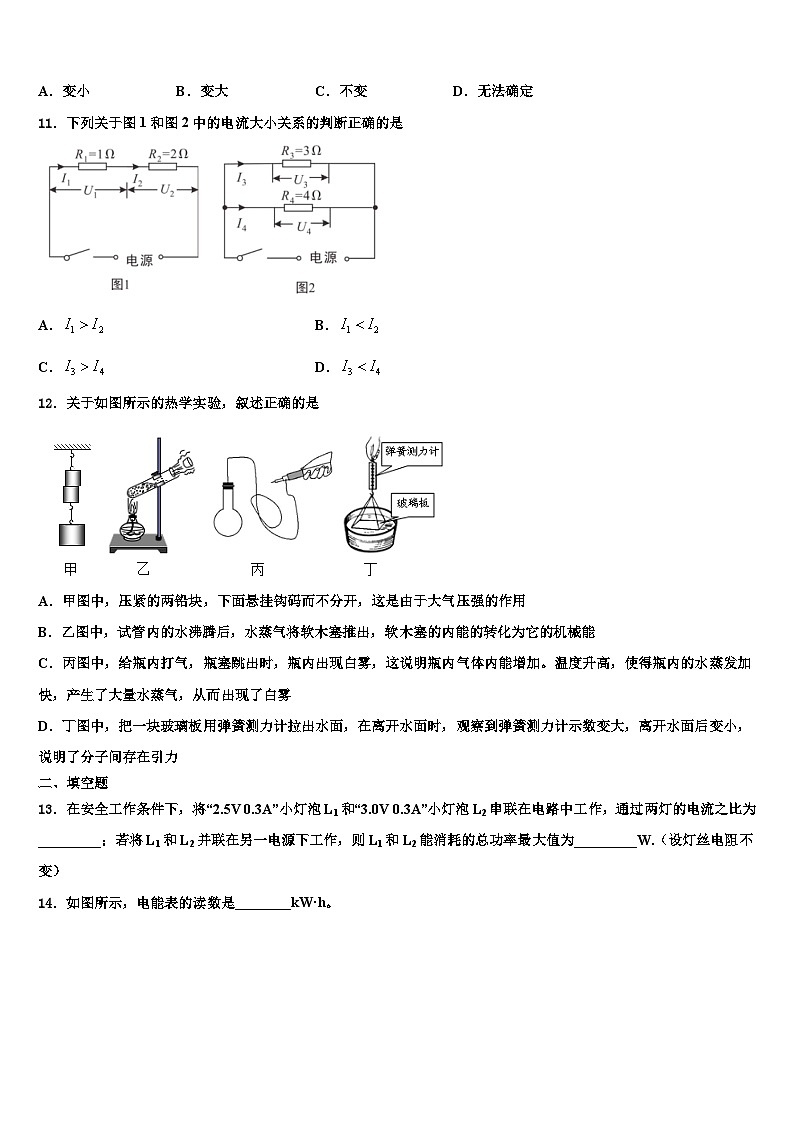 河北省2023-2024学年九年级物理第一学期期末模拟试题03