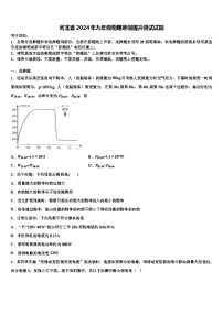 河北省2024年九年级物理寒假水平提升试题