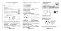 河南省信阳市潢川县2023-2024学年九年级上学期1月期末物理试题