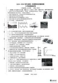 陕西省西安市第三中学等名校联考2023-2024学年八年级上学期1月期末物理试题