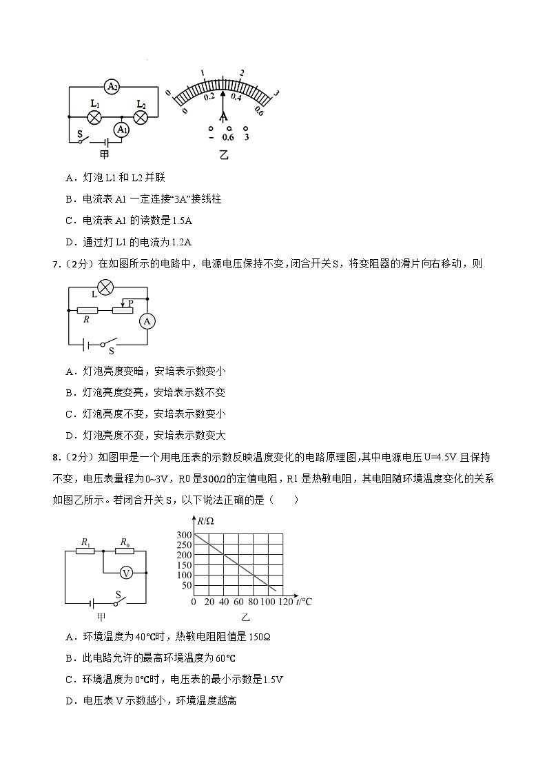 甘肃省武威市凉州区金羊镇九年制学校2023-2024学年上学期九年级物理期末试卷02