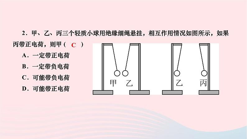 2024九年级物理下册期末复习二认识电路作业课件新版北师大版03