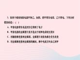 2024九年级物理下册期末复习二认识电路作业课件新版北师大版