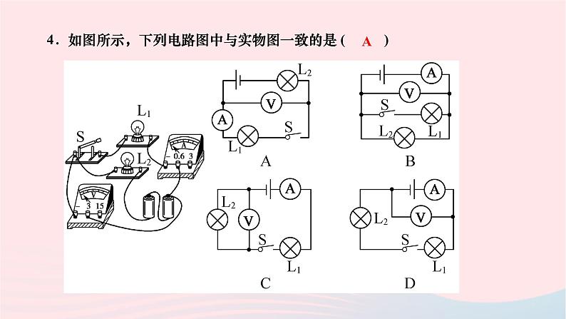 2024九年级物理下册期末复习二认识电路作业课件新版北师大版05