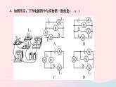 2024九年级物理下册期末复习二认识电路作业课件新版北师大版