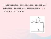 2024九年级物理下册期末复习一欧姆定律作业课件新版北师大版