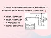 2024九年级物理下册期末复习四欧姆定律作业课件新版北师大版