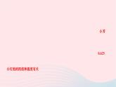 2024九年级物理下册期末复习七测量小灯泡电功率作业课件新版北师大版