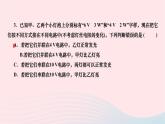 2024九年级物理下册期末复习三电功率及家庭用电作业课件新版北师大版