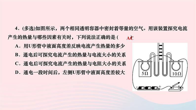 2024九年级物理下册期末复习三电功率及家庭用电作业课件新版北师大版04