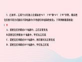 2024九年级物理下册期末复习六电功率及家庭用电作业课件新版北师大版